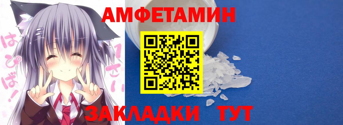 АМФЕТАМИН 97%  Вход с VPN  Amphetamine  ОМГ ОМГ онион  Сосновый Бор 