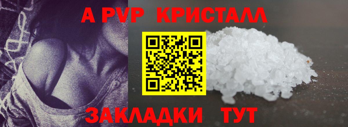 магазин  наркотиков  Сосновый Бор  A PVP мука  Альфа ПВП VHQ 