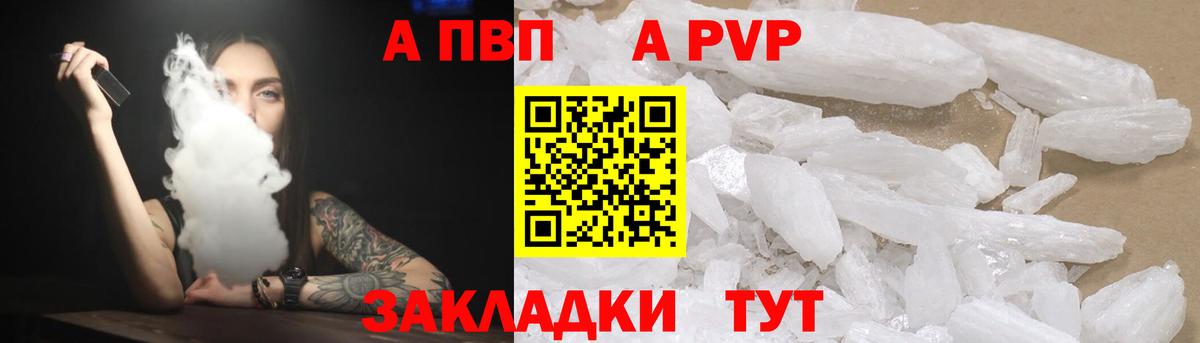Alpha PVP кристаллы Сосновый Бор