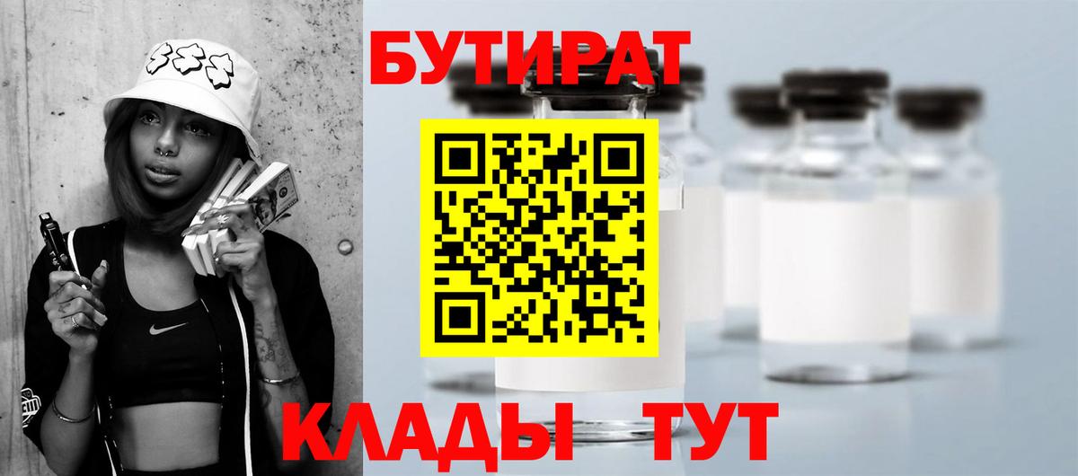 БУТИРАТ жидкий экстази  Вход с VPN  Сосновый Бор 
