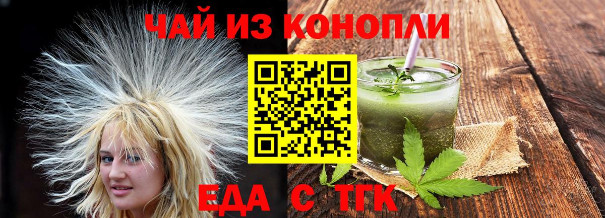Cannafood конопля  Сосновый Бор 