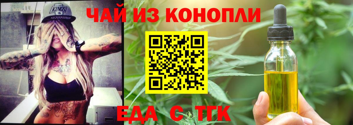 Сосновый Бор  Еда ТГК марихуана  Вход с VPN 