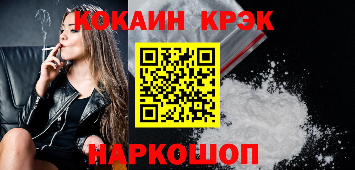 COCAIN Fish Scale  COCAIN  Cocaine FishScale  Сосновый Бор 
