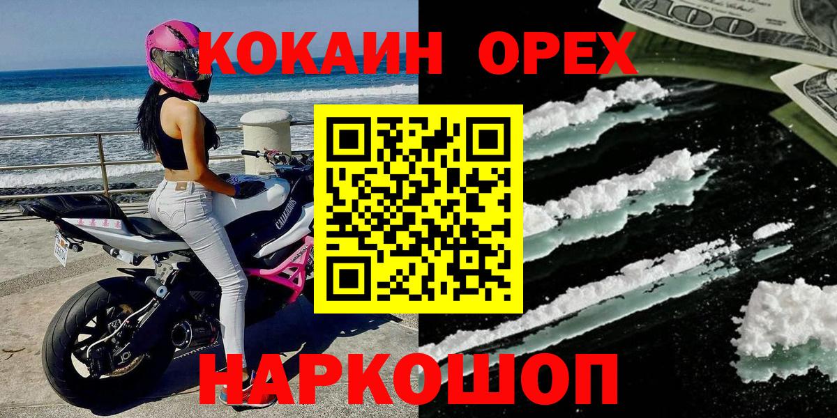 Cocaine Fish Scale Сосновый Бор