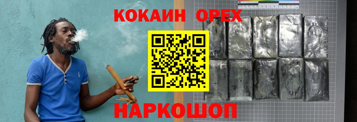 Сосновый Бор  КОКАИН Fish Scale  COCAIN  Вход с VPN  КОКАИН 98% 