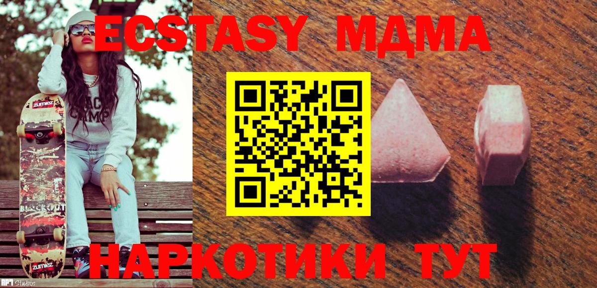 ЭКСТАЗИ 280 MDMA Сосновый Бор