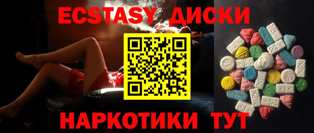 Сосновый Бор  Экстази диски  Вход с VPN  Ecstasy  где можно купить   Экстази 300 mg 