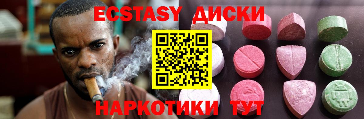 Ecstasy TESLA  ЭКСТАЗИ Punisher  ссылка на мегу ссылка  Сосновый Бор 