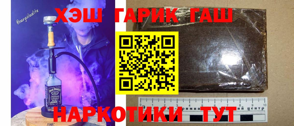 ГАШИШ Изолятор  ГАШ 40% ТГК  Сосновый Бор  сколько стоит  Вход с VPN 