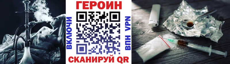 ГЕРОИН афганец  Сосновый Бор 