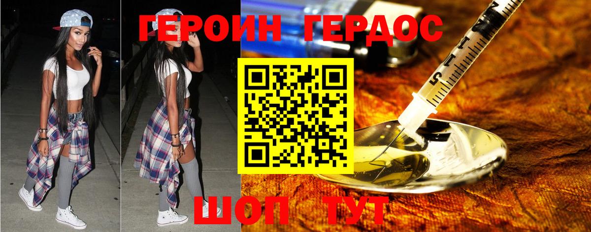 Героин Афган  Сосновый Бор 