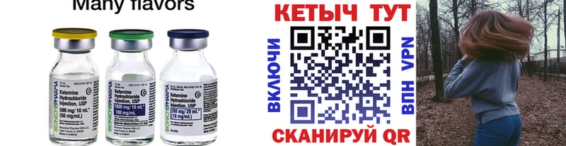 КЕТАМИН VHQ  Сосновый Бор 