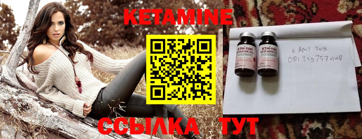 КЕТАМИН ketamine  Вход с VPN  Сосновый Бор 