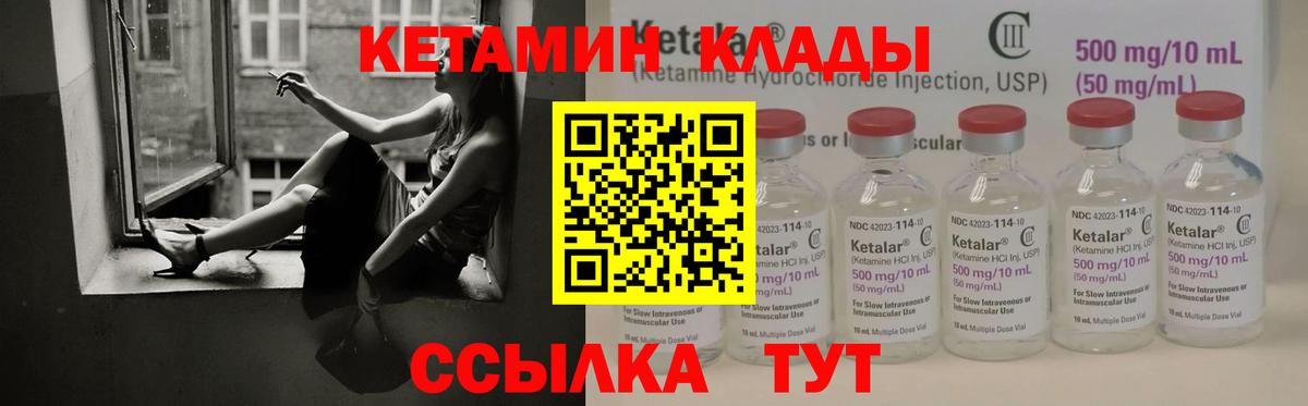 КЕТАМИН ketamine  Сосновый Бор  КЕТАМИН ketamine 