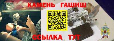 гашишное масло Балашиха