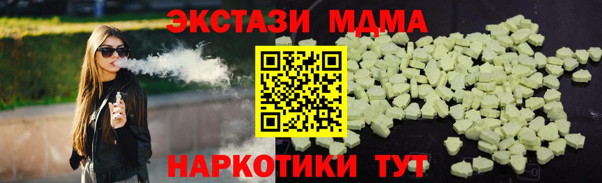 Сосновый Бор  MDMA кристаллы  MDMA  Вход с VPN 