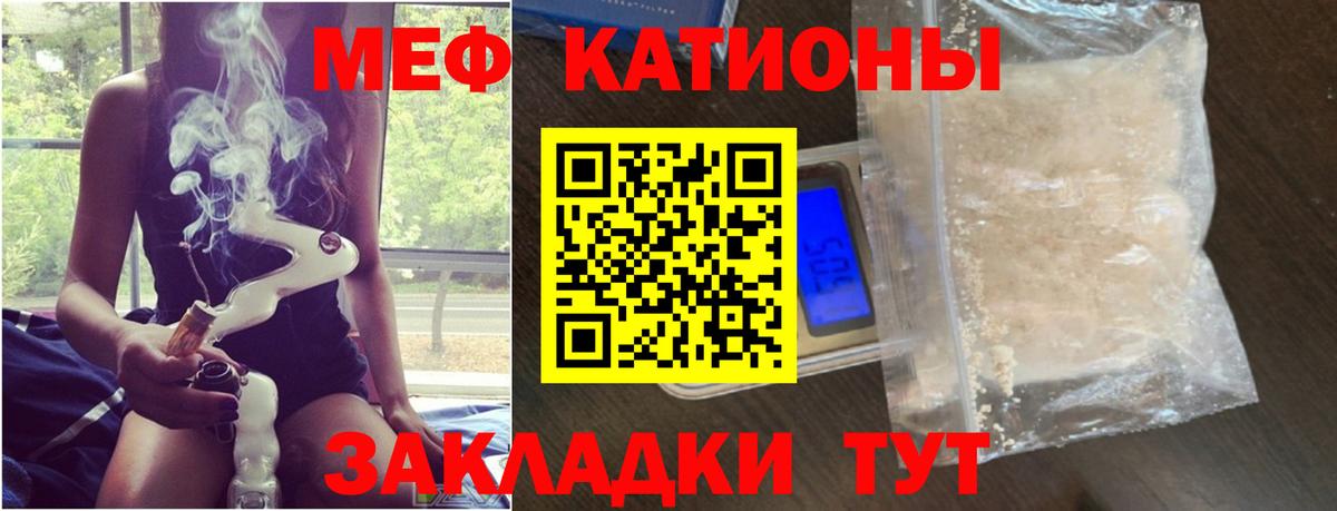 Мефедрон  Сосновый Бор