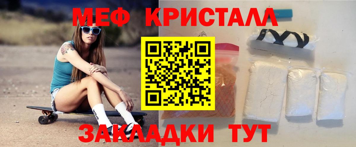 Меф  Вход с VPN  Меф  Сосновый Бор  закладка  Меф мяу мяу  МЕФ мука 