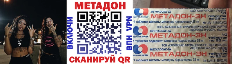 МЕТАДОН VHQ  кракен как войти  Сосновый Бор  закладки 