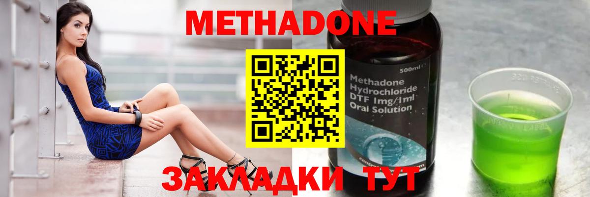 Метадон белоснежный Сосновый Бор
