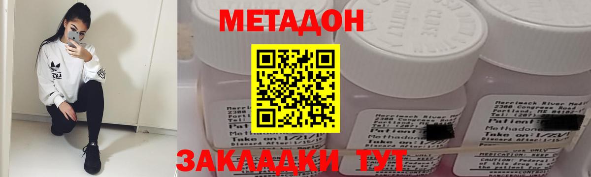 Сосновый Бор  Метадон VHQ  Вход с VPN  Метадон VHQ 