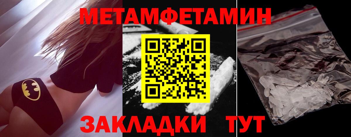 Метамфетамин кристалл Сосновый Бор