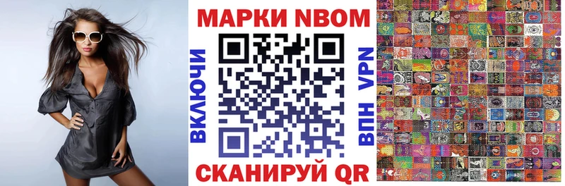 Наркотические марки 1500мкг  Сосновый Бор 