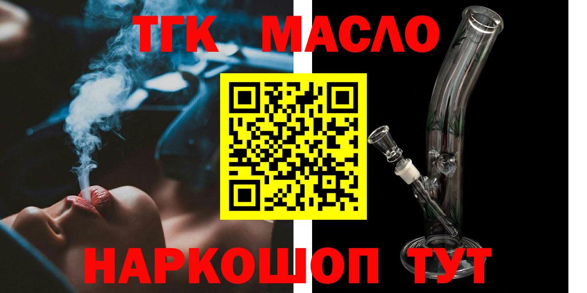 Дистиллят ТГК вейп с тгк  Сосновый Бор  blacksprut рабочий сайт  Дистиллят ТГК Wax 