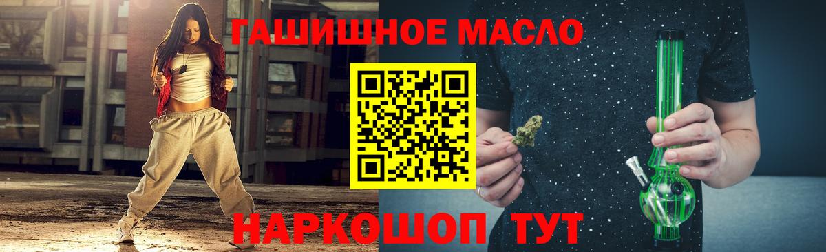 Дистиллят ТГК гашишное масло Сосновый Бор