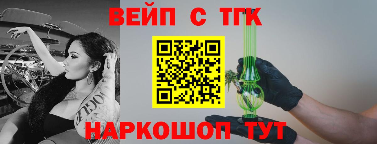 Сосновый Бор  Дистиллят ТГК гашишное масло  Дистиллят ТГК гашишное масло  купить   Вход с VPN 